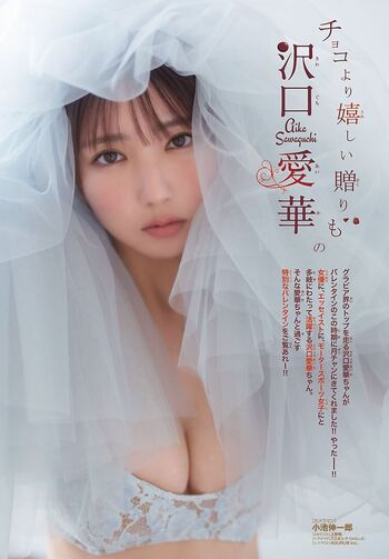 Full leaked Aika sawaguchi private onlyfans photo