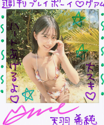 Full leaked Amau kisumi private onlyfans photo