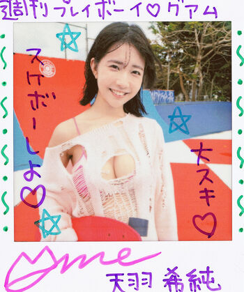 Full leaked Amau kisumi private onlyfans photo