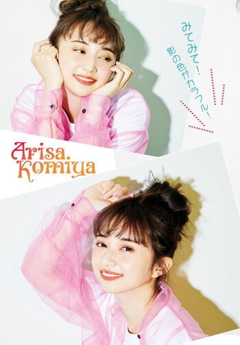 Full leaked Arisa komiya page private onlyfans photo