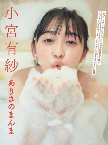 Full leaked Arisa komiya page private onlyfans photo
