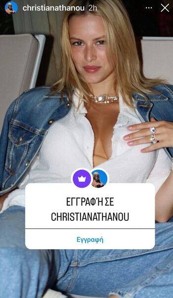 Christiana Thanou