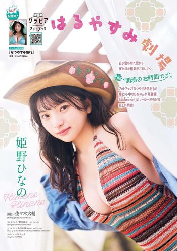 Full leaked Himeno hinano page private onlyfans photo