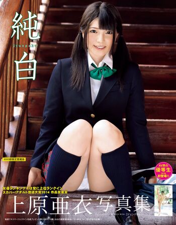Jav Actress Gravure