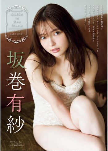 sakamaki.alisa