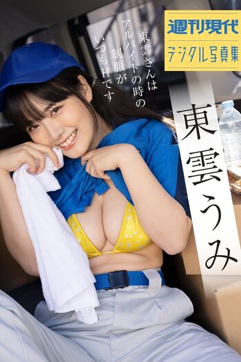 Full leaked Umi shinonome private onlyfans photo